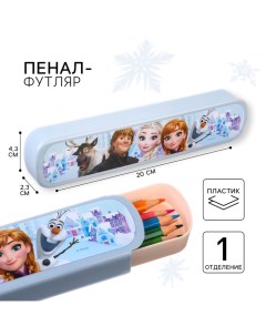 Пенал-футляр пластиковый, 43х200х23 мм, выдвижной, Холодное сердце Disney