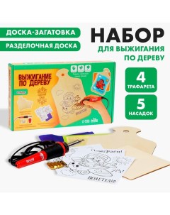 Набор для выжигания и росписи по дереву «Поиграем!» Лесная мастерская