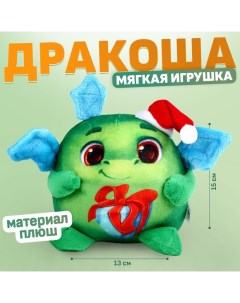 Мягкая игрушка на новый год «Дракон» Milo toys