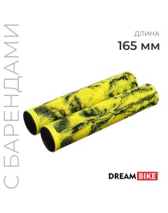 Грипсы, 165 мм, жёлтые Dream bike