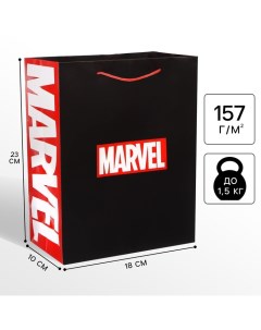 Пакет подарочный, 18х23х10 см, упаковка, Мстители Marvel