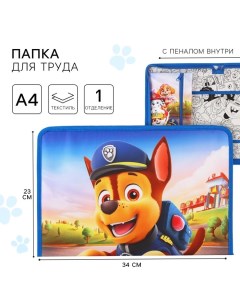 Папка для труда А4 с пеналом, на молнии, текстиль, Щенячий патруль Paw patrol