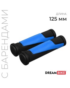 Грипсы, 125 мм, с барендами, чёрно-синие Dream bike