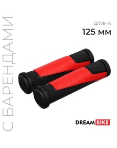 Грипсы, 125 мм, с барендами, чёрно-красные Dream bike