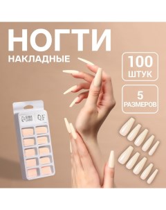 Накладные ногти «Base», 100 шт, в контейнере, бежевые Qf