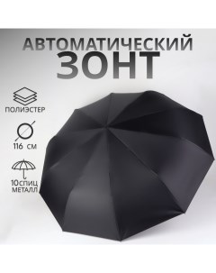 Зонт автоматический «Night», 3 сложения, 10 спиц, R = 51/58 см, D = 116 см, цвет чёрный Qf