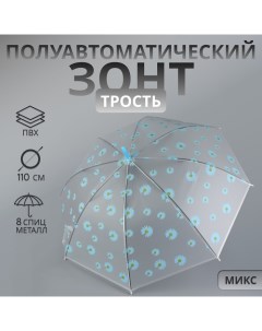 Зонт - трость полуавтоматический «Цветочки», 8 спиц, R = 45/55 см, D = 110 см, цвет МИКС Qf