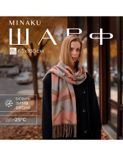 Шарф зимний объемный с кистями 65*180 + 10 см Minaku