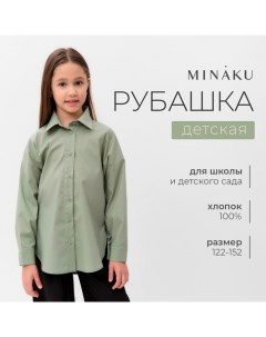 Рубашка для девочки цвет оливковый, рост 128 см Minaku