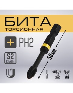 Бита, Torsion, намагниченная, отрывная лента, сталь S2, PH2 х 50 мм Tundra