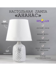 Настольная лампа "Ананас" Е14 40Вт серый серебро 20х20х32см Risalux