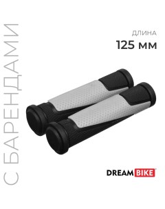 Грипсы, 125 мм, с барендами, чёрно-серые Dream bike