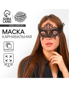 Маска карнавальная «Флирт» Страна карнавалия