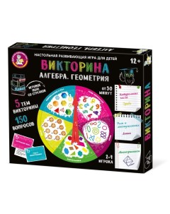 Настольная игра-викторина «Алгебра. Геометрия» Десятое королевство