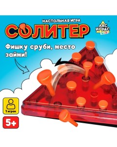 Настольная игра «Солитер», 1 игрок, 5+ Лас играс kids