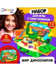 Набор для игры с пластилином «Мир динозавров» Эврики