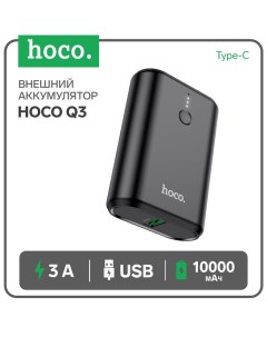 Внешний аккумулятор Hoco Q3, 10000 мАч, 1 USB, 1 Type-C, 3 А,быстрая зарядка, дисплей,чёрный