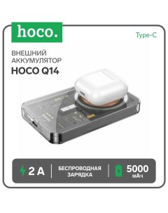 Внешний аккумулятор Hoco Q14, 5000 мАч, 1 Type-C, 2 А, PD, беспроводная зарядка, чёрный