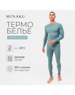 Термобельё мужское(джемпер, брюки) цвет хаки, размер 52 Minaku