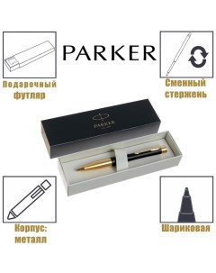 Ручка шариковая Urban Core K314 Muted Black GT М, 1.0 мм, корпус из латуни, синие чернила Parker