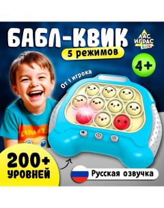 Настольная логическая игра «Бабл-квик», от 1 игрока, 5+ Лас играс kids