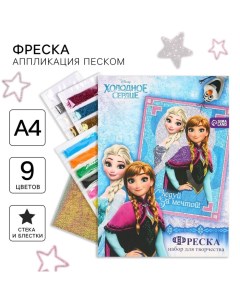 Фреска песком с блёстками «Холодное сердце», 5 цветов Disney