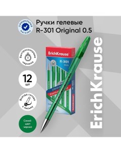 Ручка гелевая R-301 Original Gel, узел 0.5 мм, чернила зелёные, длина линии письма 600 метров Erichkrause