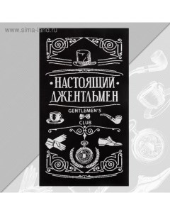 Полотенце махровое "Настоящий джентльмен" 70х130 см, 100% хлопок, 420гр/м2 Этель