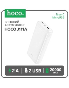 Внешний аккумулятор Hoco J111А, 20000 мАч, 2 USB, 2 А, дисплей, белый