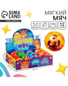 Мяч детский мягкий «Монстирики» 6,3см,, в шоубоксе, МИКС Funny toys