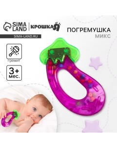 Погремушка «Яркие овощи», от 3 мес., виды МИКС Крошка я