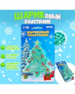 Шариковый пластилин крупнозернистый «Ёлочка», 6,3 г Школа талантов