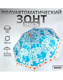 Зонт - трость полуавтоматический «Настроение», 8 спиц, R = 45/52 см, D = 104 см, цвет МИКС Qf