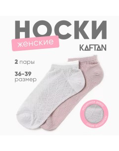 Набор женских носков 2 пары, р. 36-39 (23-25 см), кофейный/серый Kaftan