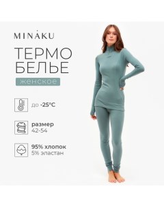 Термобелье женское (лонгслив, лосины) цвет хаки, р-р 44 Minaku