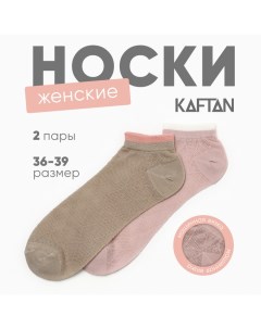 Набор женских носков 2 пары, р. 36-39 (23-25 см), розовый/зеленый Kaftan