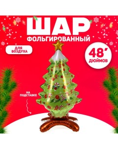 Воздушный шар фольгированный 48" «Новогодняя ёлка», на подставке Страна карнавалия