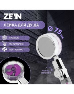 Душевая лейка Z4087, микроточки, кнопка "стоп", вентилятор, спираль, фиолетовый/хром Zein