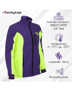 Куртка разминочная unisex, р. 48 Onlytop