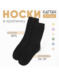 Носки женские "Крапинка" размер 36-39 (23-25 см), черный Kaftan