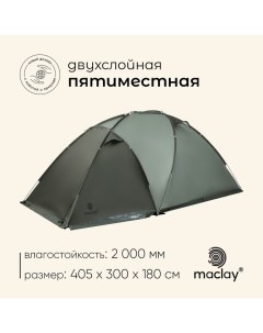 Палатка туристическая, трекинговая magadan cool 5, 5-местная, с тамбуром Maclay