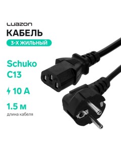 Кабель питания Luazon KDGN-005, Schuko - C13, 10 А, 1.5 м, 3-х жильный, черный Luazon home