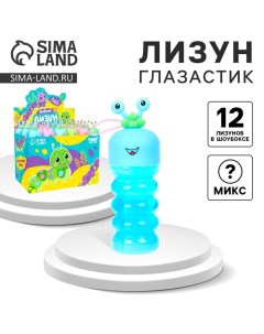 Лизун - слайм «Глазастик», цвета МИКС Funny toys