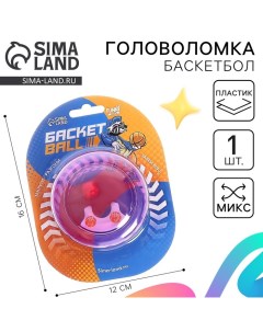 Головоломка «Баскетбол»,на блистере Funny toys