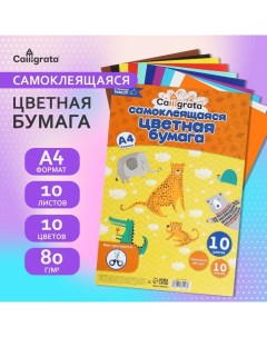 Бумага цветная самоклеящаяся А4, 10 листов, 10 цветов, 80 г/м2 Calligrata