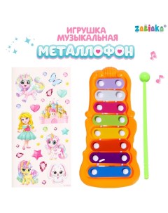 Металлофон фигурный, цвет МИКС Zabiaka