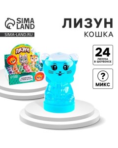 Лизун - слайм «Кошка», цвета МИКС Funny toys