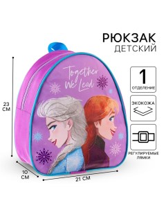 Рюкзак детский, 23х21х10 см, Холодное сердце Disney