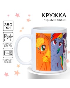 Кружка керамическая, сублимация, 350 мл «Пони», My Little Pony Hasbro