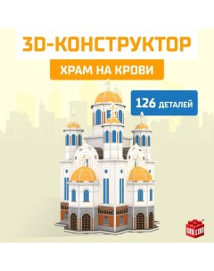 3D Конструктор «Храм на Крови», 126 деталей Unicon